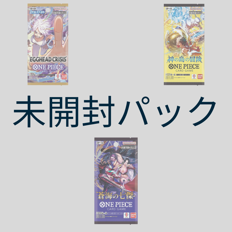 遊戯王OCG 未開封パック