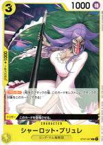 シャーロット・ブリュレ 黄 Pirate Foil ノーマル ONE PIECE CARD THE BEST 007 状態A