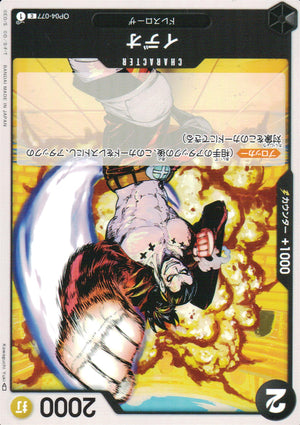 イデオ 黒 C ノーマル 謀略の王国 077 状態A