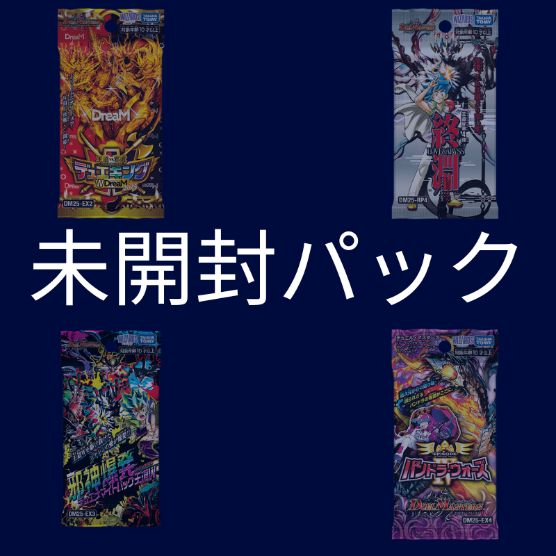 マジック：ザ・ギャザリング 未開封BOX