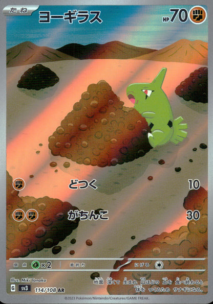ヨーギラス