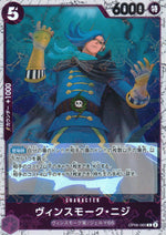 ヴィンスモーク・ニジ 紫 Pirate Foil ノーマル ONE PIECE CARD THE BEST 065 状態A