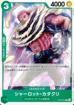 シャーロット・カタクリ 緑 C ノーマル GREEN ウタ 003 状態A