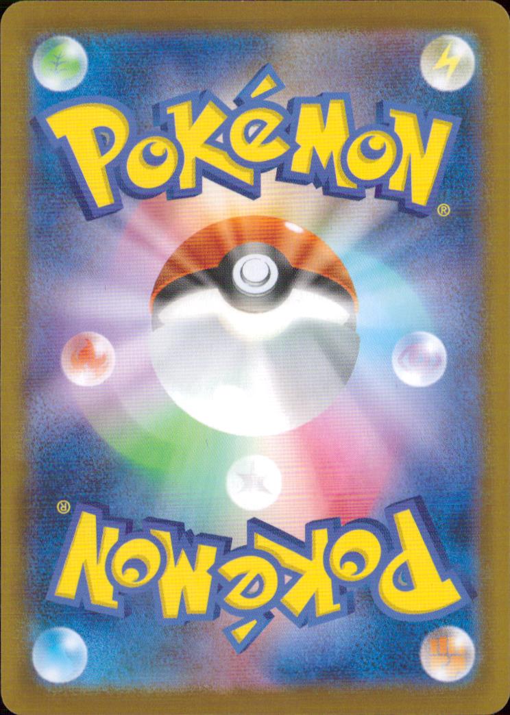 ふうせん ポケモンのどうぐ C ミラー スタートデッキ100 バトルコレクション 688/742 状態A 裏面