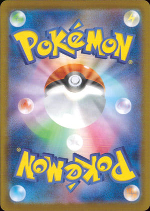 ふうせん ポケモンのどうぐ C ミラー スタートデッキ100 バトルコレクション 688/742 状態A 裏面