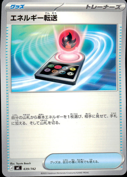 エネルギーサーチ