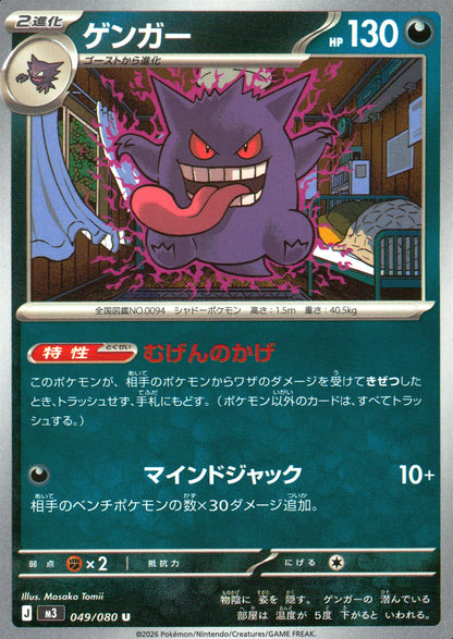 ゲンガー