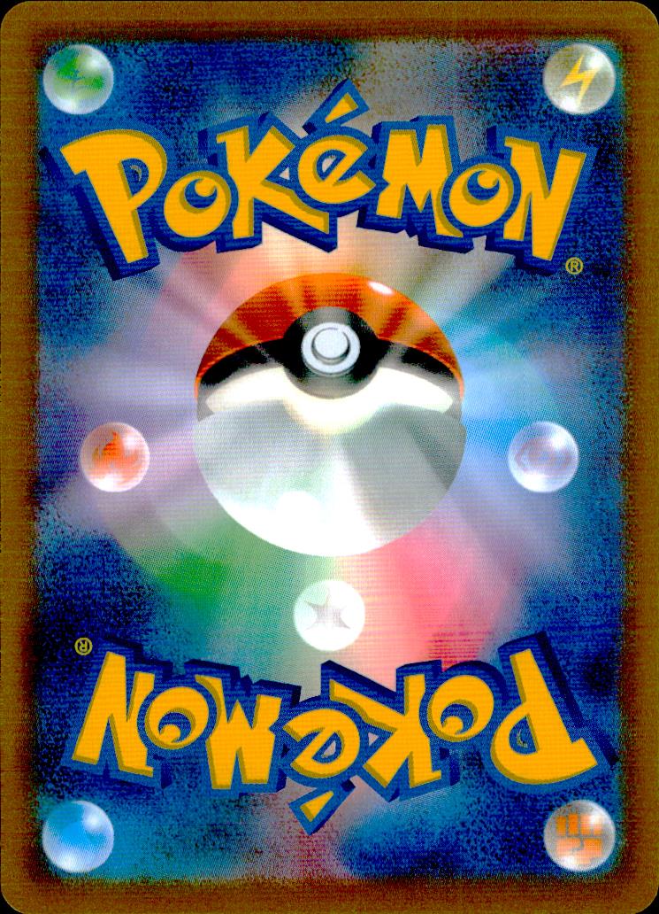 メガレックウザキャップ ポケモンのどうぐ U ノーマル 拡張パック「ストームエメラルダ」 066/076 状態A 裏面