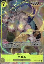 Enel 黄 AA ノーマル Awakening of the New Era 100 状態A