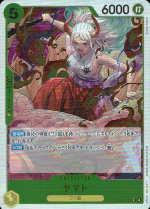 ヤマト（Yosuke Adachi） 黄 R ノーマル エクストラブースター Heroines Edition 057 状態A