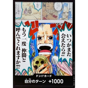 ドン!!カード(いつかまた会えたら!!!もう一度仲間と呼んでくれますか!!!?)
