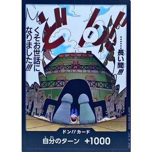 ドン!!カード(長い間!!!!くそお世話になりました!!!)
