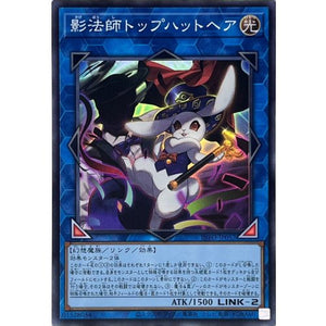 影法師トップハットヘア スーパーレア インフィニット・フォビドゥン INFO-JP052