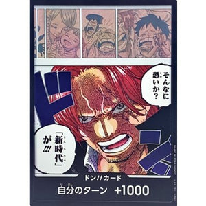 ドン!!カード(そんなに恐いか?「新時代」が!!!)
