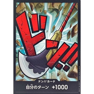 ドン!!カード(エドワード・ニューゲート)