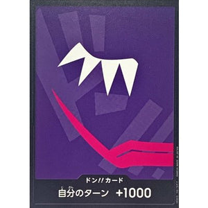 ドン!!カード(ドンキホーテ・ロシナンテ)