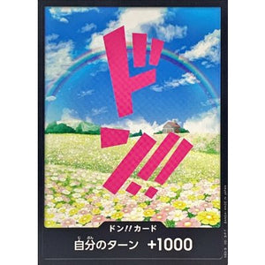 ドン!!カード(レベッカ)