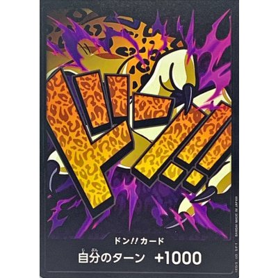 ドン!!カード(ロブ・ルッチ)