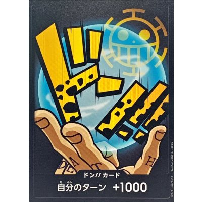 ドン!!カード(トラファルガ・ロー)