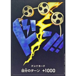 ドン!!カード(エネル)
