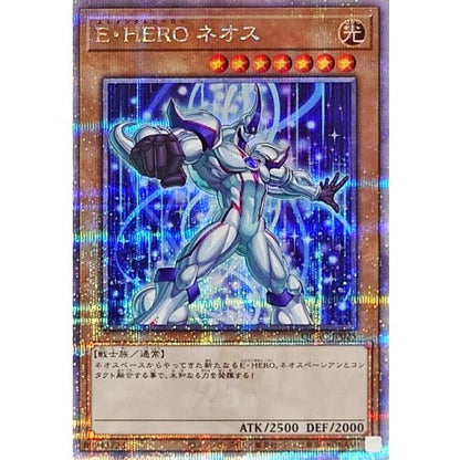 Ｅ・ＨＥＲＯ ネオス(右向き) シークレットレア QUARTER CENTURY ANNIVERSARY COLLECTION QCAC-JP025 状態A