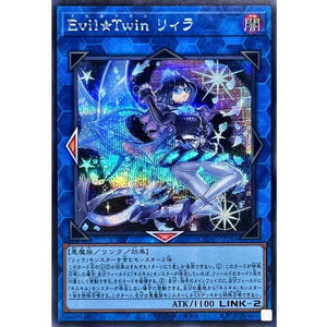 Ｅｖｉｌ★Ｔｗｉｎ リィラ シークレットレア QUARTER CENTURY ANNIVERSARY COLLECTION QCAC-JP068 状態A