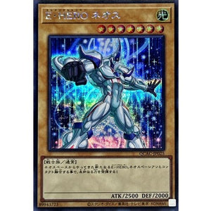Ｅ・ＨＥＲＯ ネオス(右向き) シークレットレア QUARTER CENTURY ANNIVERSARY COLLECTION QCAC-JP025 状態A