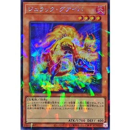 ジュラック・グアイバ シークレットパラレルレア TERMINAL WORLD 2 TW02-JP034 状態A