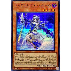 ティアラメンツ・シェイレーン スーパーレア POWER OF THE ELEMENTS POTE-JP014 状態A