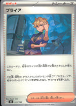 スモモ