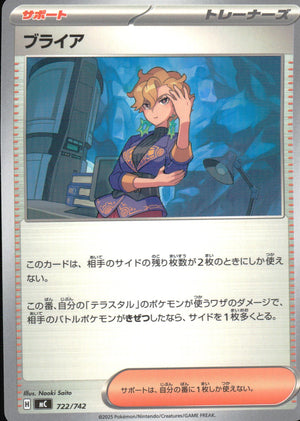 スモモ