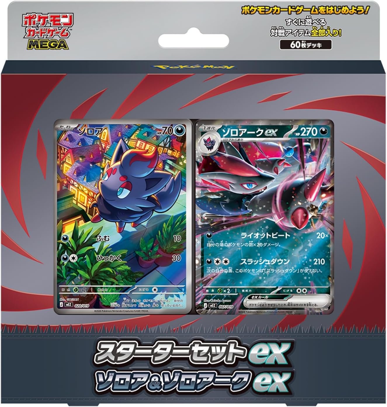 ポケモンカードゲームMEGAスターターセットexゾロア＆ゾロアークexMEZ