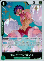 モンキー・D・ルフィ（TAPIOCA） 黒 SR ノーマル ブースターパック  決戦の刻 034 状態A