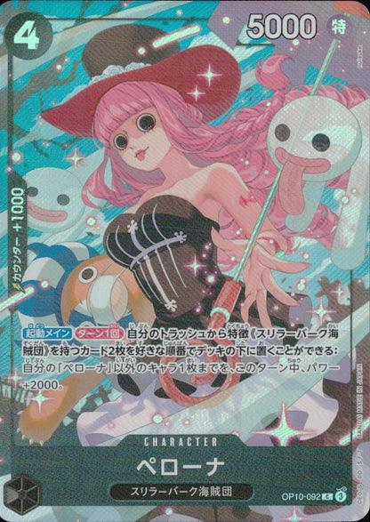 Perona 黒 AA ノーマル Premium Card Collection -Best Selection Vol.4- 092 状態A