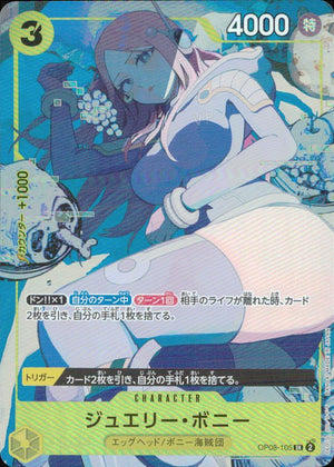 ジュエリー・ボニー（s!on） 黄 SR ノーマル THE BEST ストレージボックスセット 105 状態A