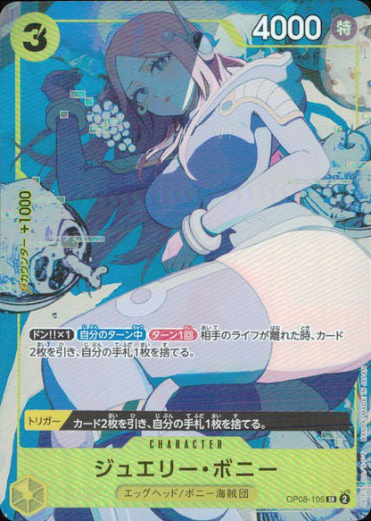 ジュエリー・ボニー（s!on） 黄 SR ノーマル THE BEST ストレージボックスセット 105 状態A