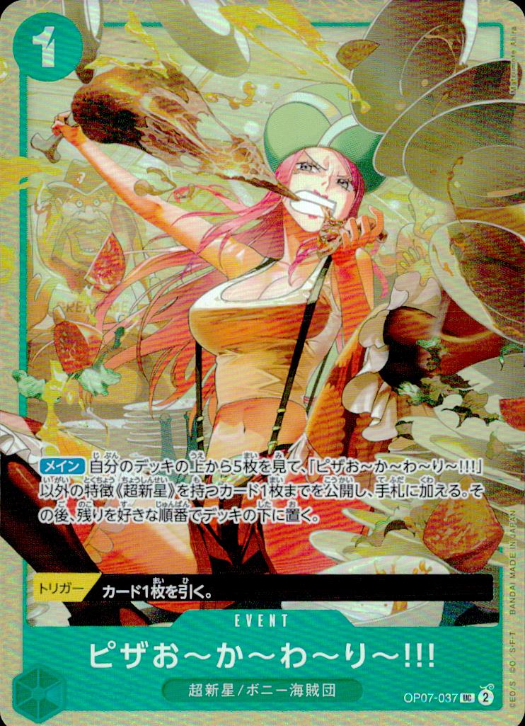 More Pizza!! 緑 AA ノーマル Premium Card Collection -Best Selection Vol.4- 037 状態A