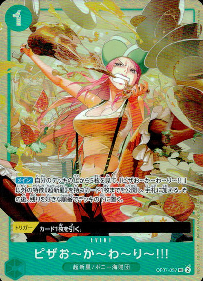 More Pizza!! 緑 AA ノーマル Premium Card Collection -Best Selection Vol.4- 037 状態A