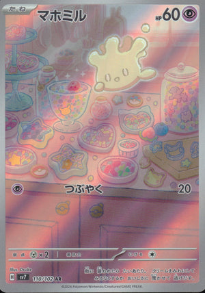 マホミル