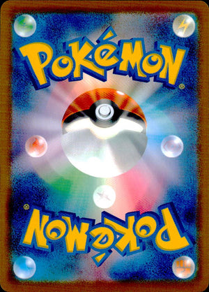 リーリエの決心 サポート U ノーマル 拡張パック「メガブレイブ」 062/063 状態A 裏面