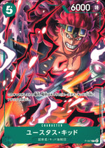 モンキー・D・ルフィ 赤 スペシャルカード ノーマル 新時代の主役 012 状態A