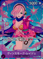 ヴィンスモーク・レイジュ【パラレル】（nuisuke） 紫 SR(P) パラレル プレミアムブースター ONE PIECE CARD THE BEST 069 状態A