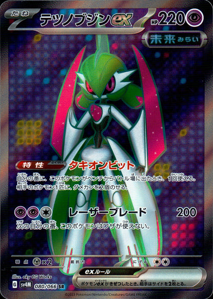 テツノブジンex