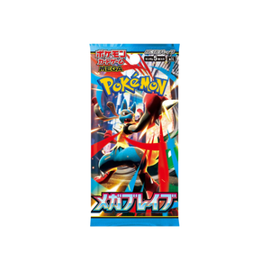 ポケモンカードゲーム MEGA 拡張パック メガブレイブ 1パック（5枚入り）