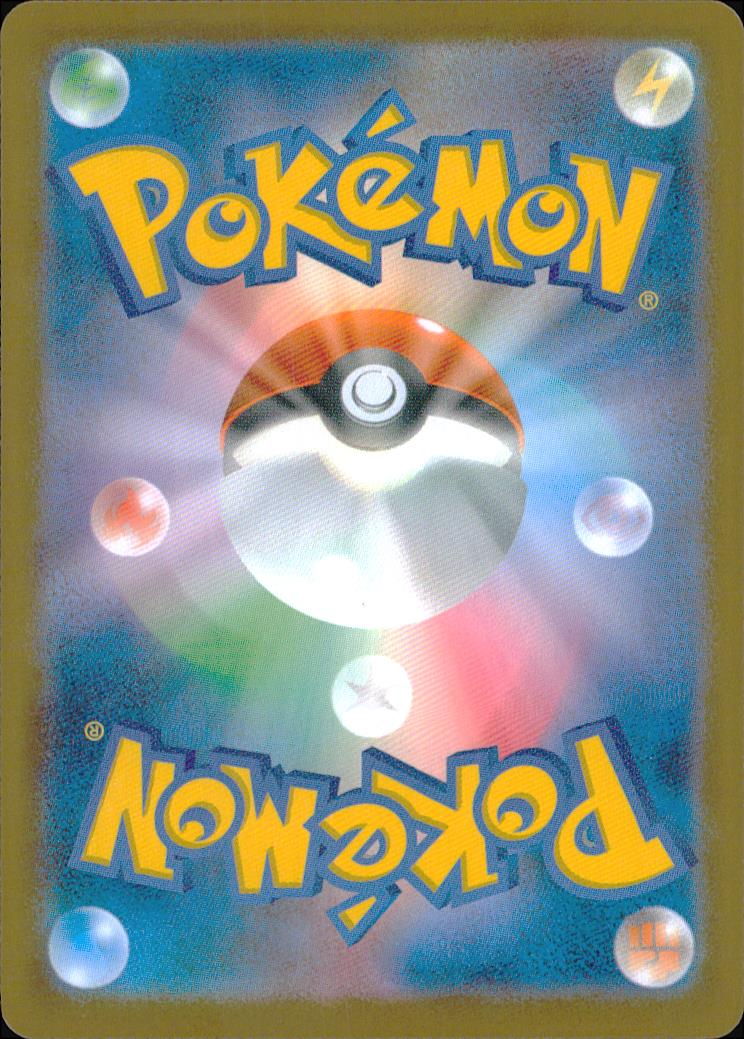 Glaceon (Master Ball Pattern) 水 C ミラー(マスターボール) SVAM 040/187 状態A 裏面
