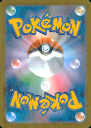 Glaceon (Master Ball Pattern) 水 C ミラー(マスターボール) SVAM 040/187 状態A 裏面