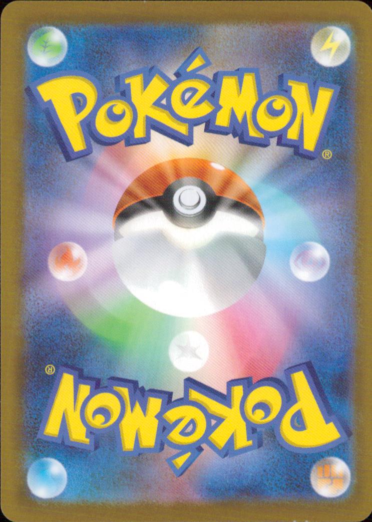 カウンターゲイン ポケモンのどうぐ SR ホロ ハイクラスパック「MEGAドリームex」 218/193 状態A 裏面