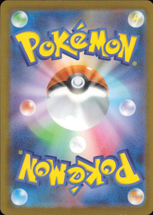 カウンターゲイン ポケモンのどうぐ SR ホロ ハイクラスパック「MEGAドリームex」 218/193 状態A 裏面