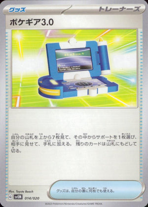 ポケギア3.0 グッズ - ノーマル スターターセット テラスタル ミュウツーex 014/020 状態A