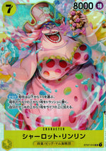 シャーロット・リンリン 黄 SR ノーマル ビッグ・マム海賊団 010 状態A